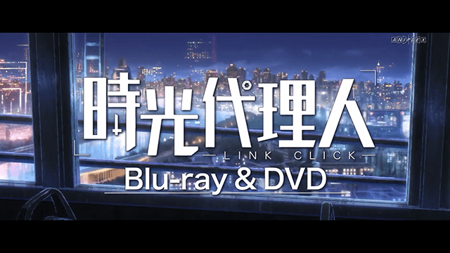 「时光代理人」Blu-ray&DVD发售决定CM公布_Blu-ray&DVD_日语_包含了