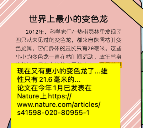 画稿|知乎版『十万个为什么』，解答＂这一代”孩子的新问题