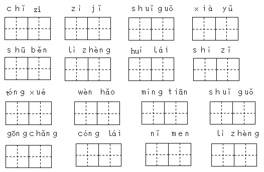 67_拼音_石榴花_小學