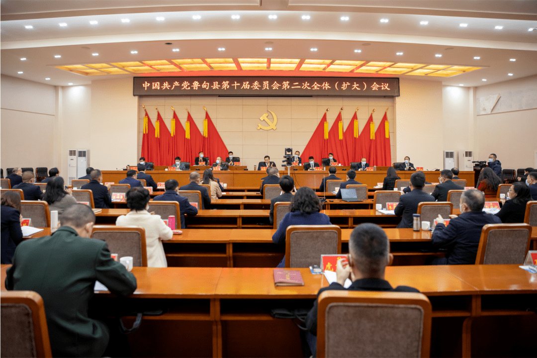 锚定目标担当实干鲁甸县广大党员干部热议县委十届二次全体扩大会议