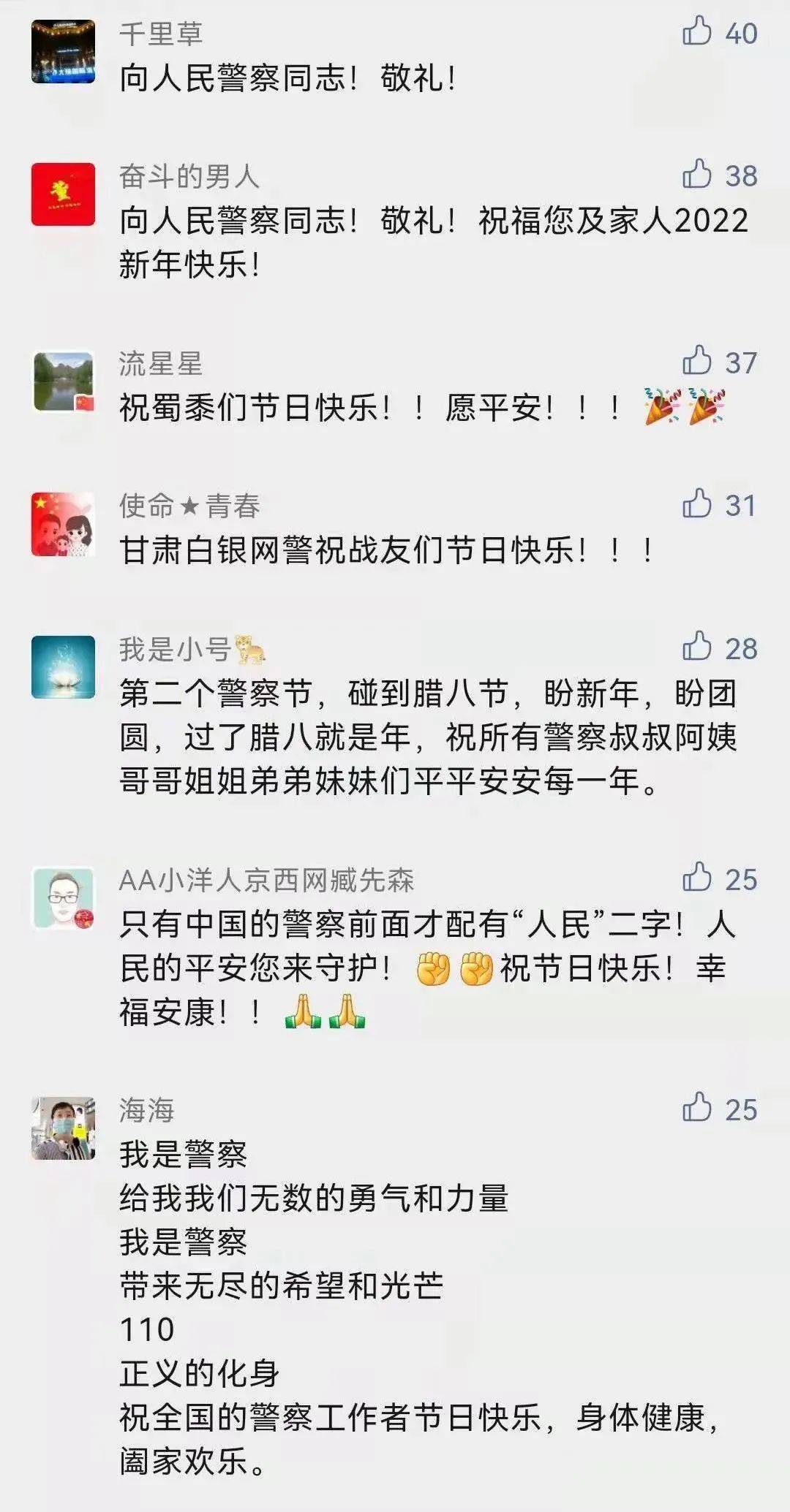 你的平安我的节日 开奖啦 都有谁 留言 小伙伴 今日热点