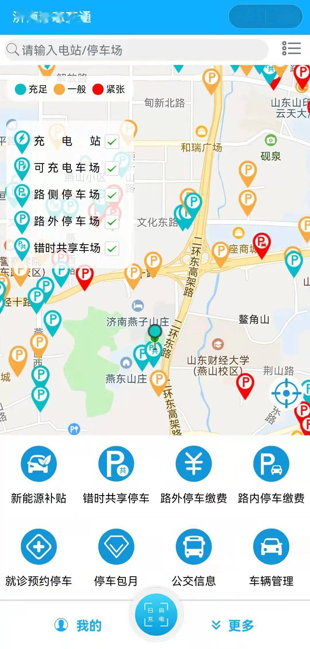 个停车场及第二批开放的152个停车场名称,位置等静态信息,并导航前往