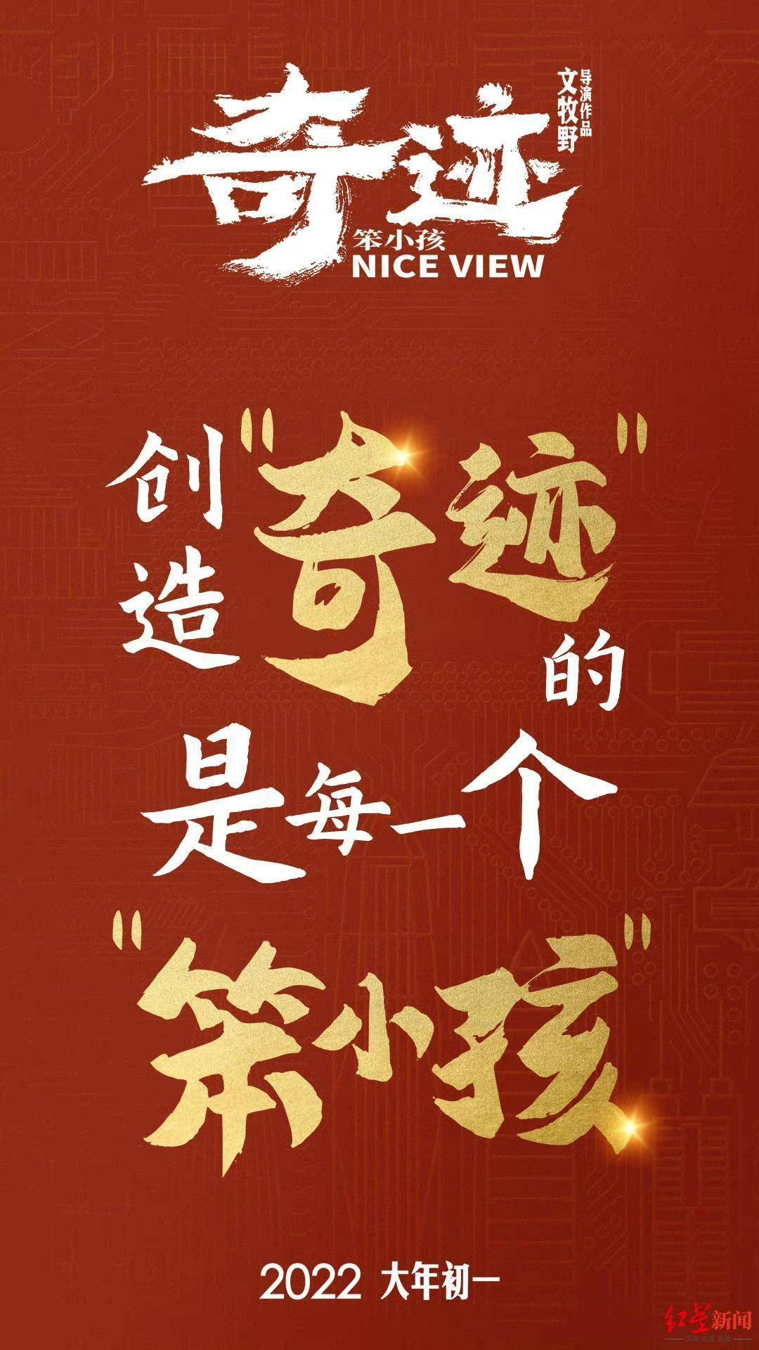 时代|易烊千玺主演新片《奇迹》更名《奇迹·笨小孩》