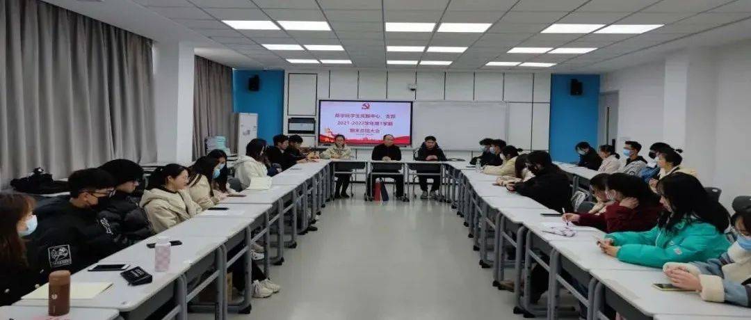 商学院顺利召开期末学生党建工作总结座谈会_党服_各支部_同学