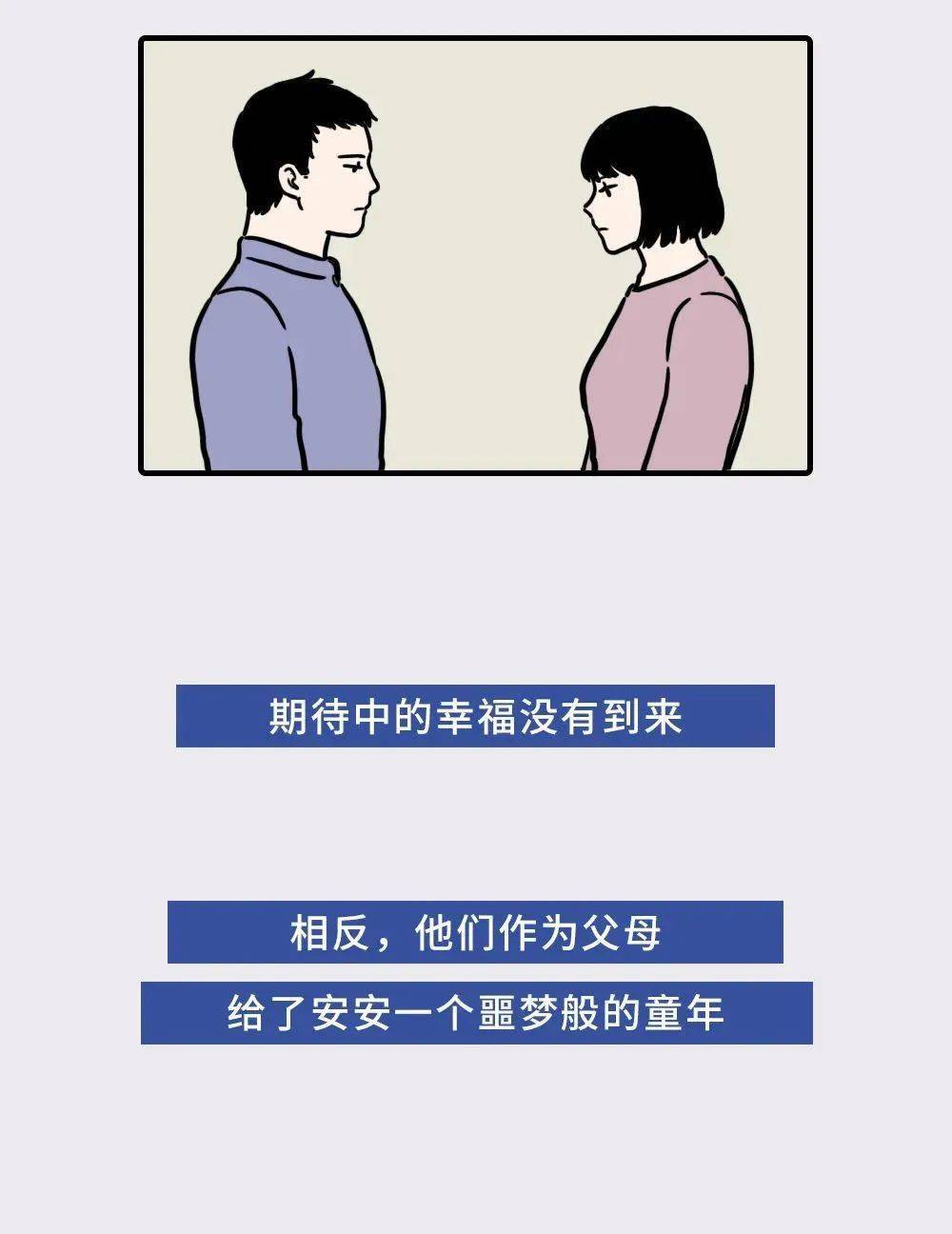 ghmpsy|“凭什么孩子过得比我好”：这种不幸，代代相传