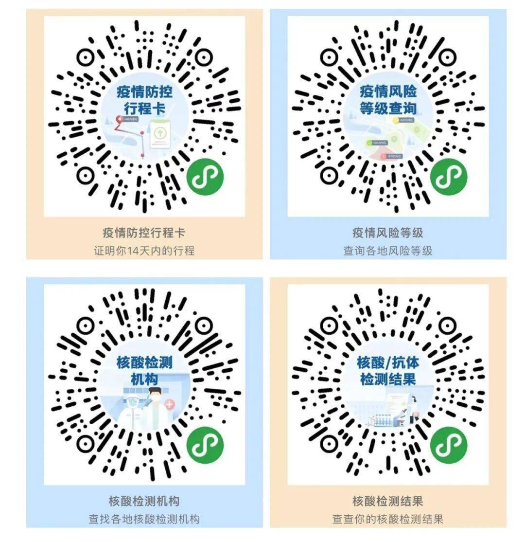 东莞疾控重要提醒有以下情况请主动报备