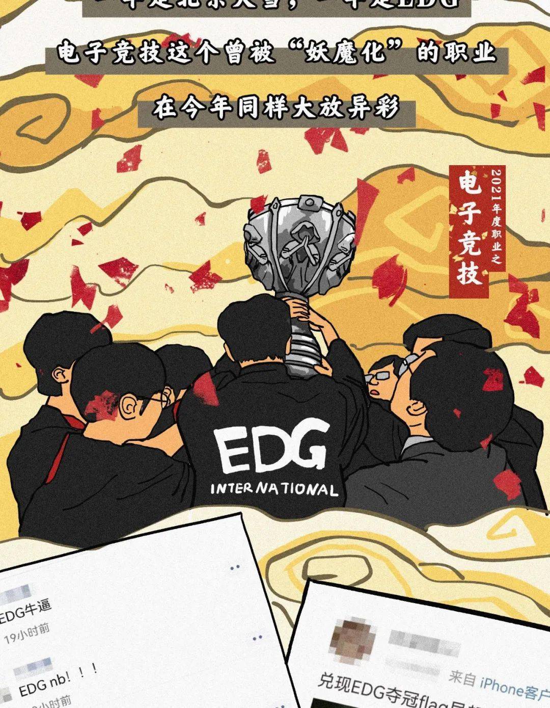 edg队标头像