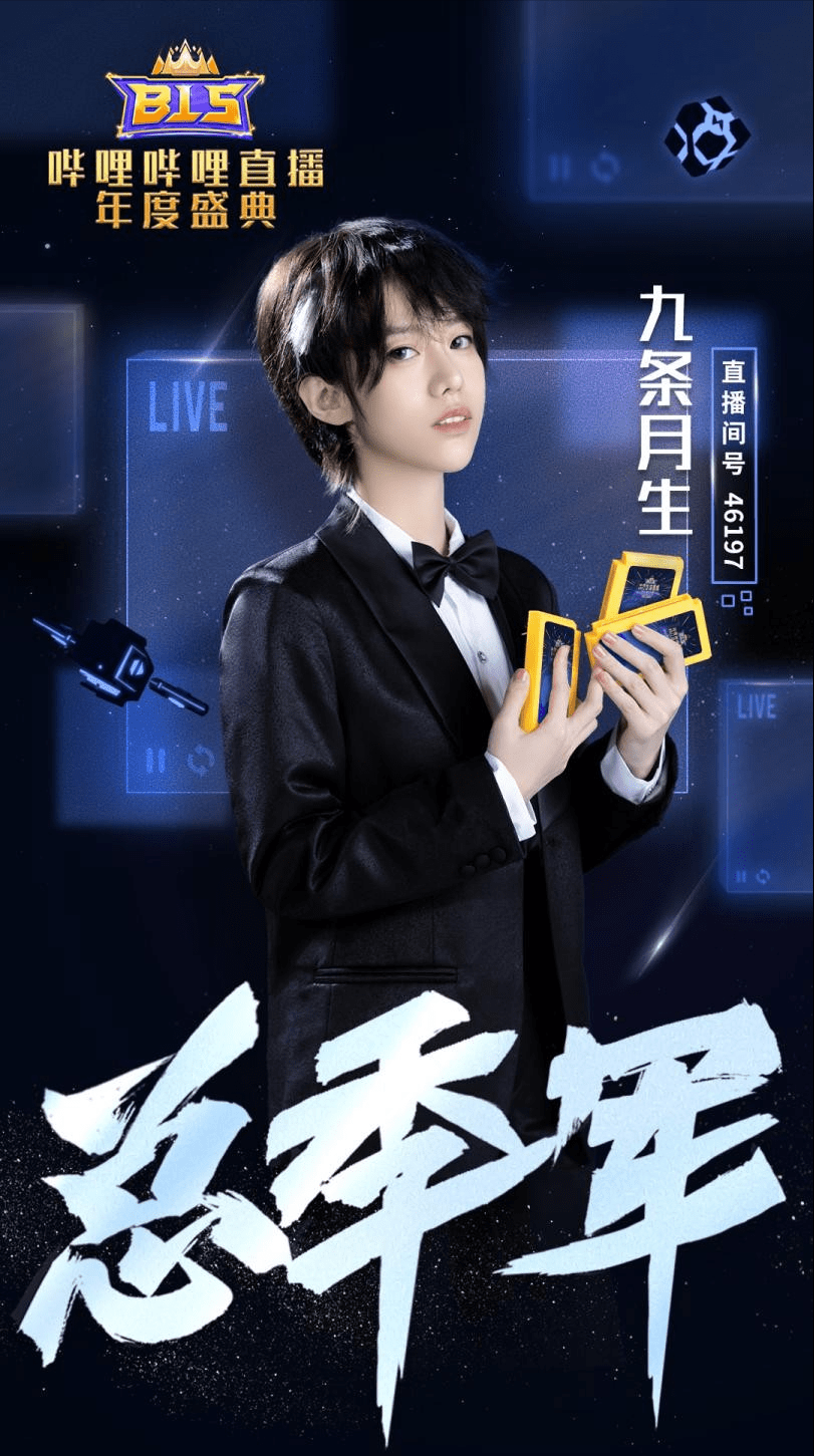 哔哩哔哩跨年晚会2022年 ac2b7cfcec9d4f46afcfddabb0b1c12e.png