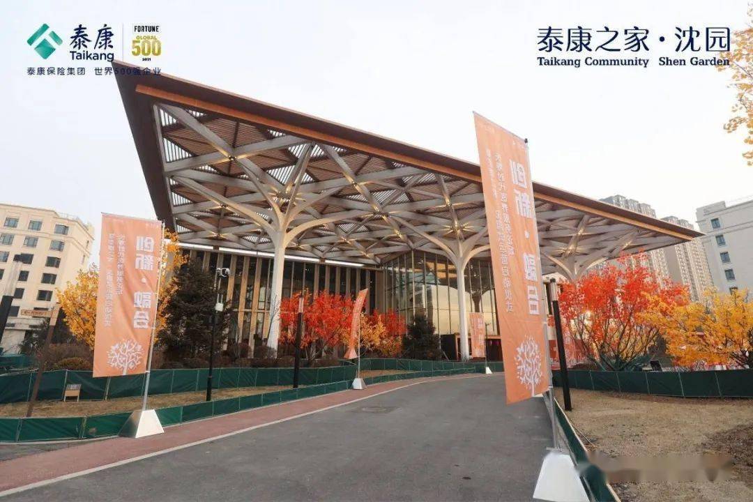 聚焦丨医养融合泰康之家61沈园今日在沈试运营