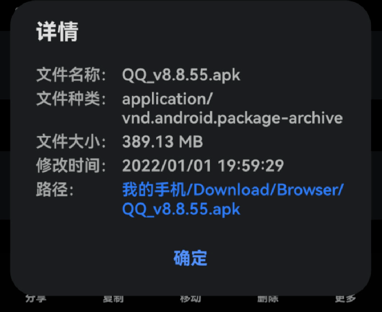 手机QQ体积暴增近1G！小秘密被网友扒了个底朝天