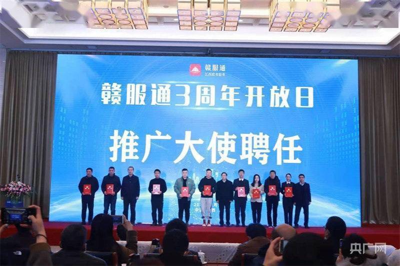 “赣服通”举行线下三周年开放日活动