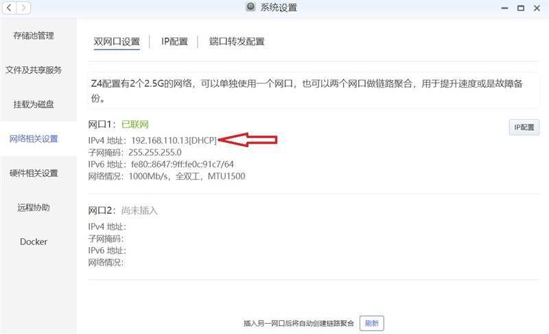 真正能和群晖抗衡的NAS！极空间新Z4评测：很多重要功能远强于同类产品