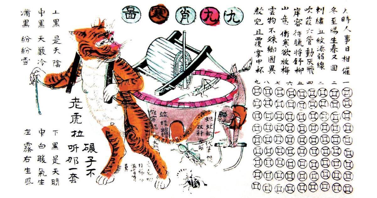 武强县|“九”为何总被赋予特殊含义？“消寒图”何以至今高挂故宫养心殿