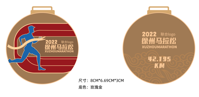 快来选出你心中的徐马奖牌吧!_徐州_设计的_马拉松