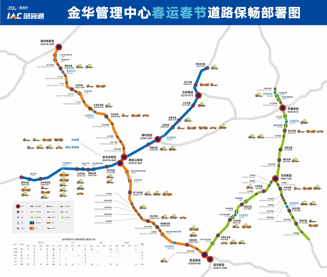 金华疫情防控地图图片