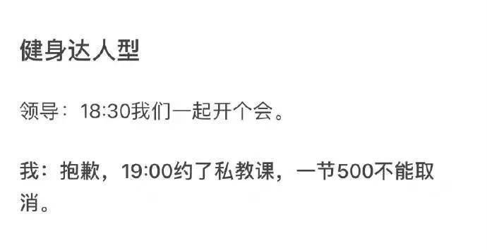 领导|千万！别随便给老板发骚话…淦老子被连夜拉黑了！