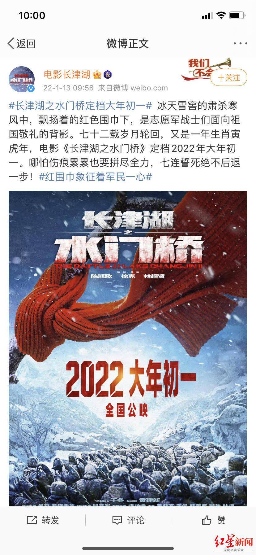 官宣|官宣！《水门桥》定档2022年大年初一