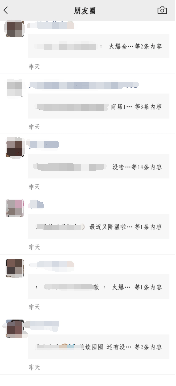 微商噩梦：微信测试朋友圈内容折叠显示功能