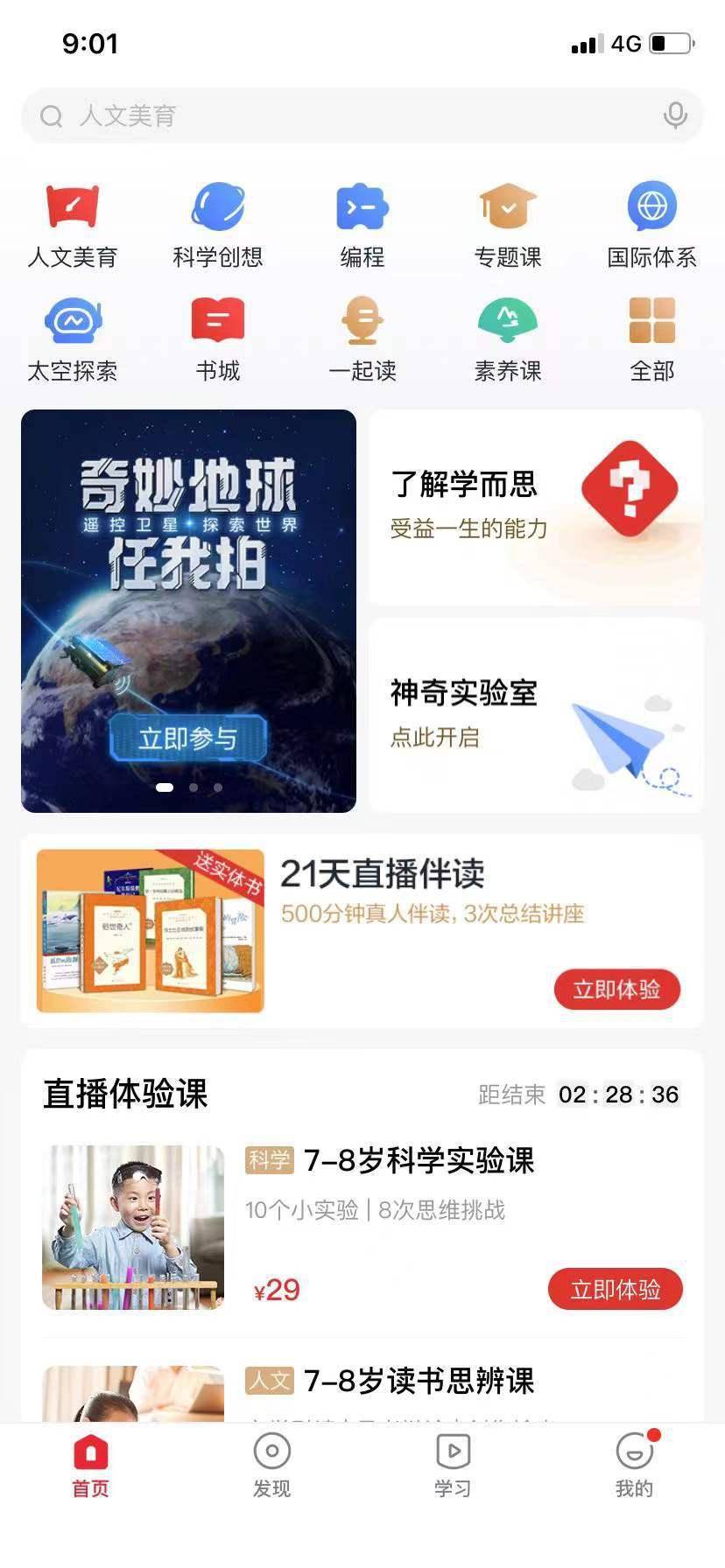 李萍|寒假兴趣班迎涨价潮：体育课程领涨超60%，鸡娃家长不差钱