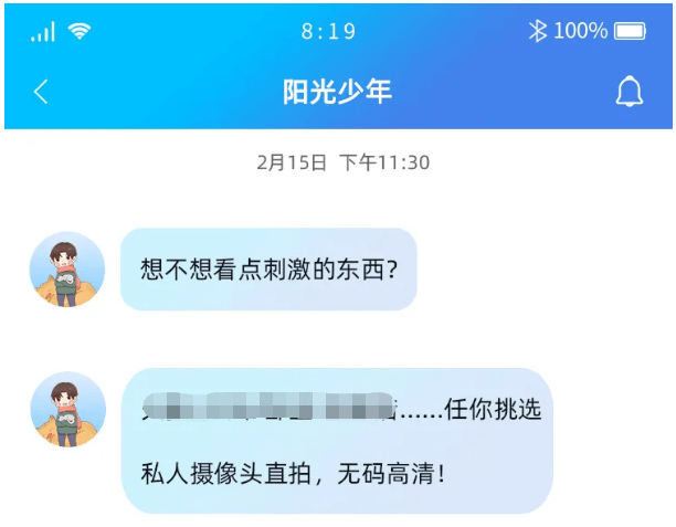 据犯罪嫌疑人黄某某交代,2021年2月的一天晚上,他无意间得知一位qq