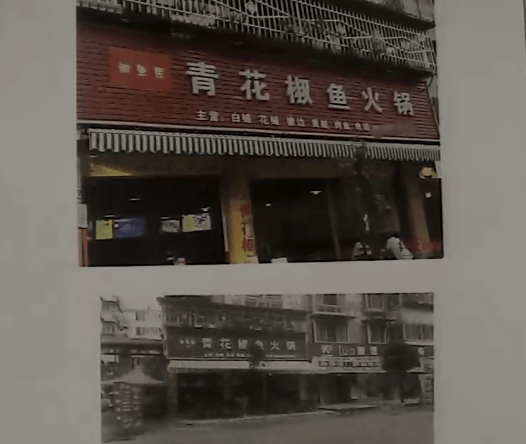 青花椒 侵权案胜诉火锅店主 曾因败诉改招牌 将尽快还原 万翠堂 邹先生 判决