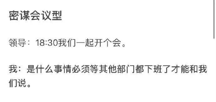 领导|千万！别随便给老板发骚话…淦老子被连夜拉黑了！