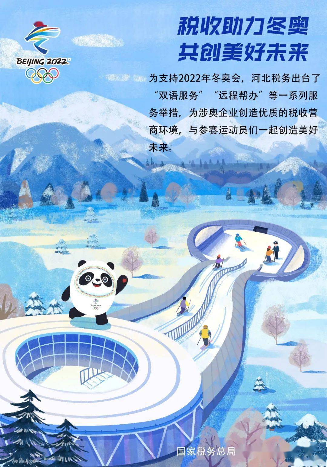 雪如意场馆简笔画图片