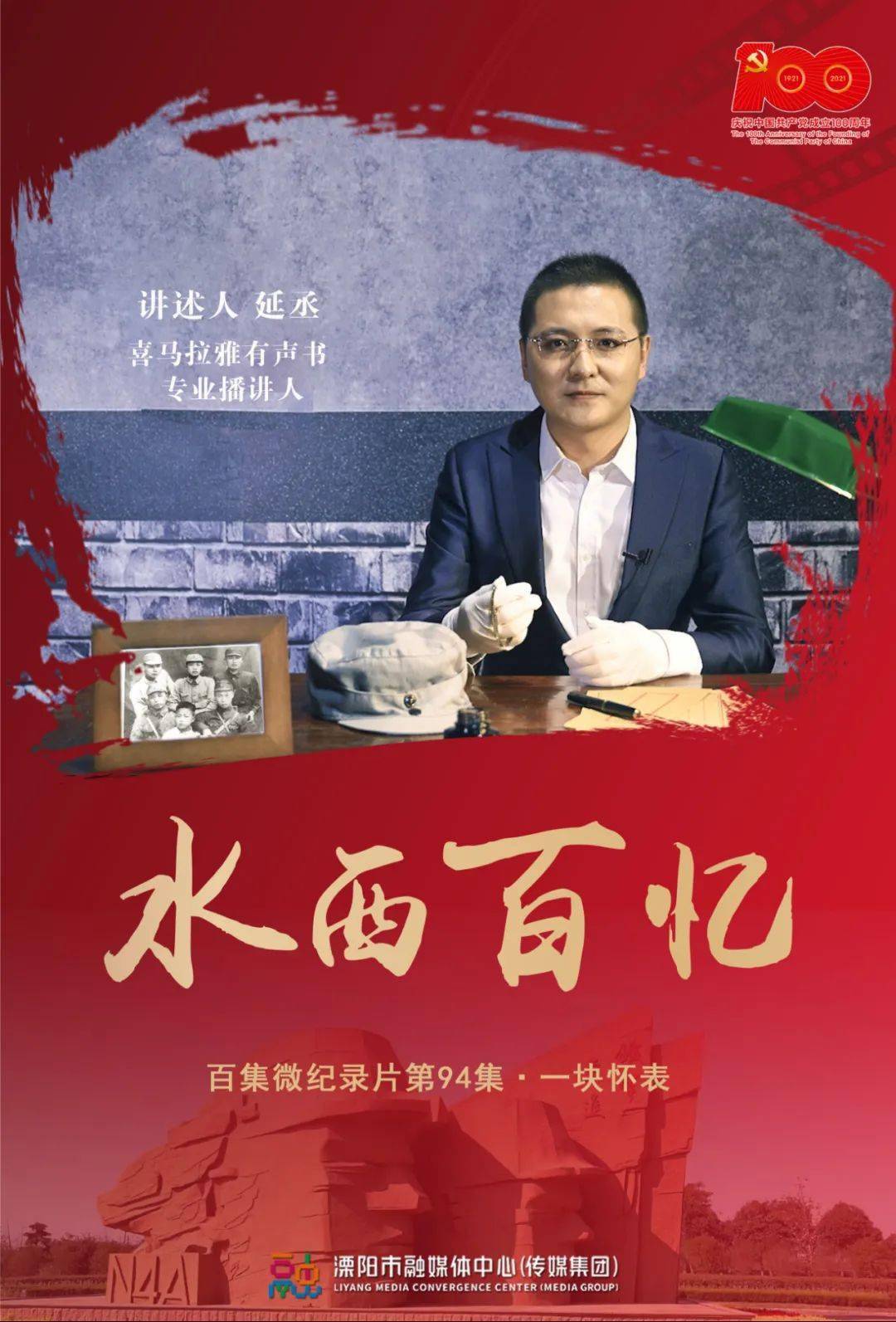 溧阳偶遇明星郑恺◇民警上门为八旬老人办理身份证◇燕阳嘉苑私拉乱接