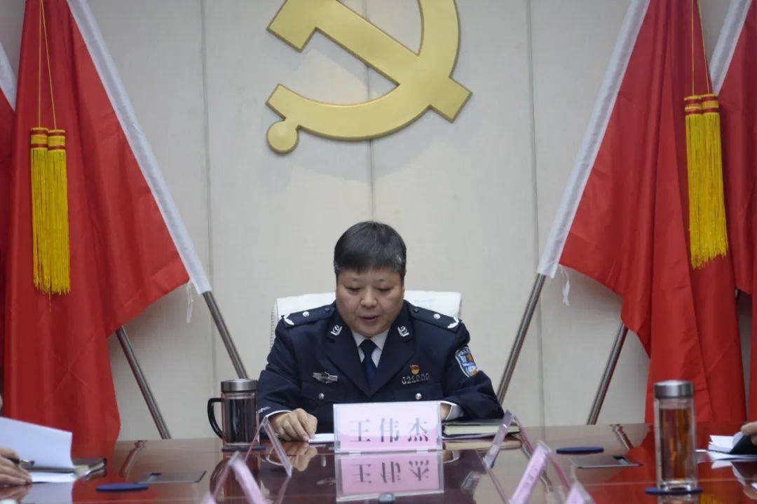 分局全体班子成员参加此次会议,并邀请新区第二督导组组长王旭(党政办