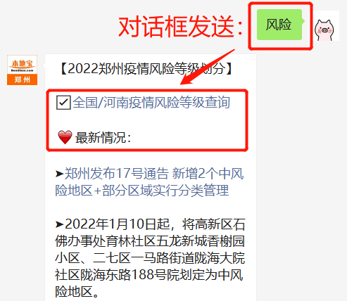 2022年11月份许昌市何时解封许昌是不是中高风险