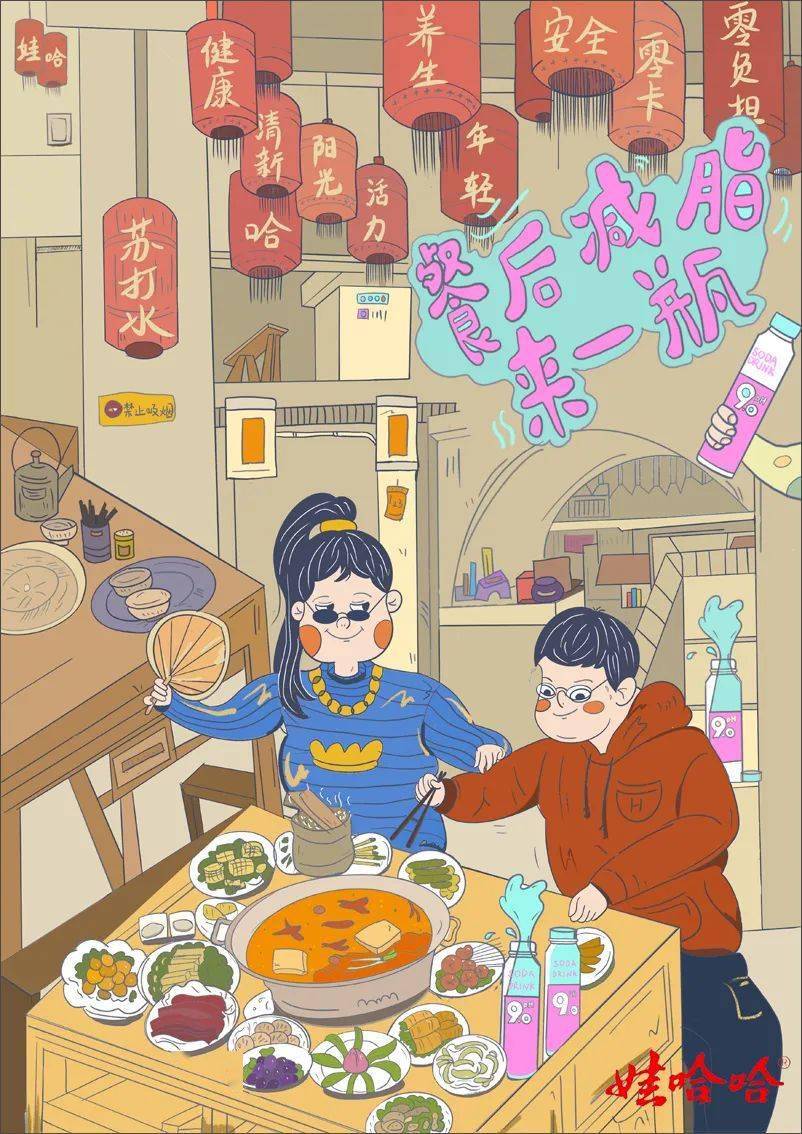 娃哈哈获奖作品图片