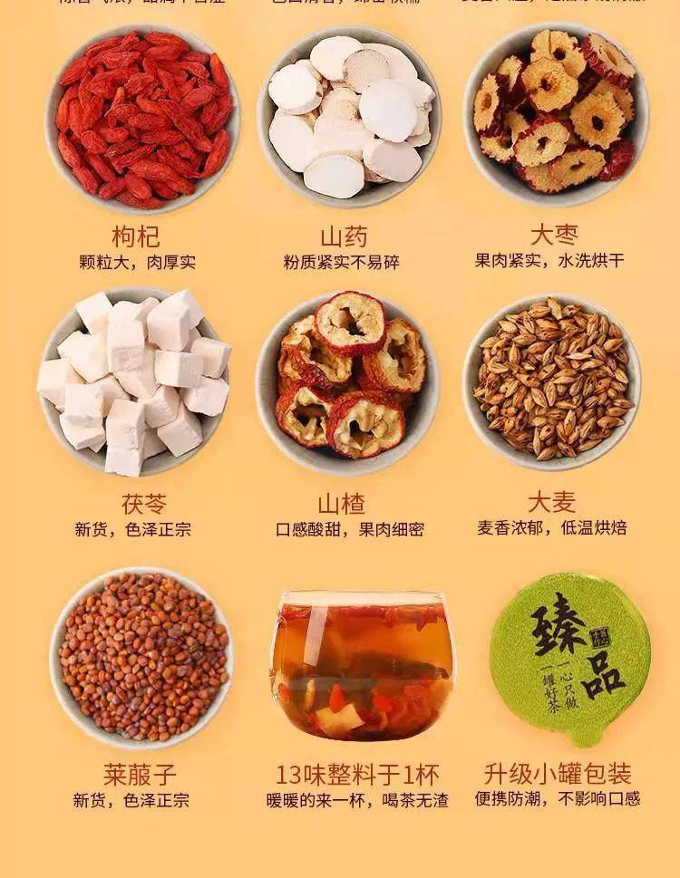 山药、山楂、莱菔子、苦荞等健脾和胃的药材，对于养胃护胃都大有益处。大枣：含有丰富的膳食纤维，可以健脾