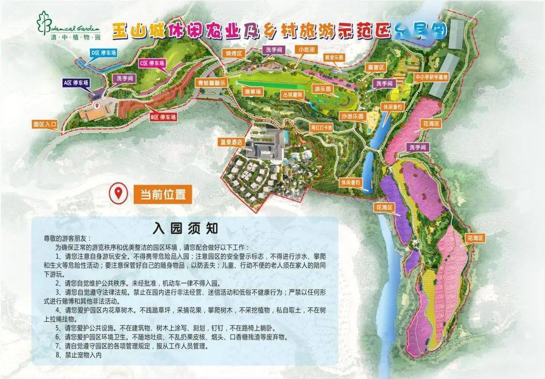 玉山城花海开放啦
