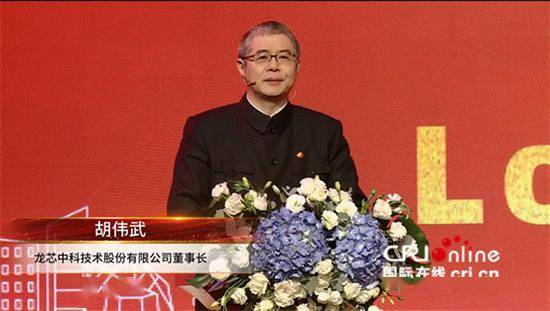 编译器|龙芯中科首届LoongArch生态创新大会召开