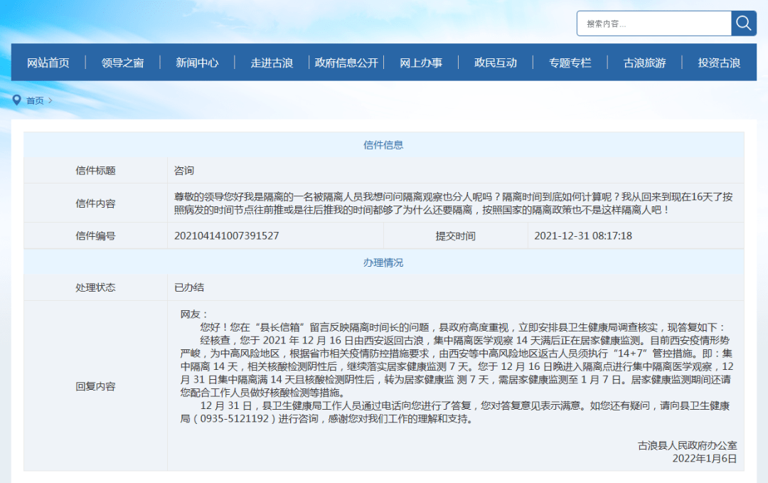 渭南回灵宝需要隔离吗（今天渭南大荔县还做核算吗）
