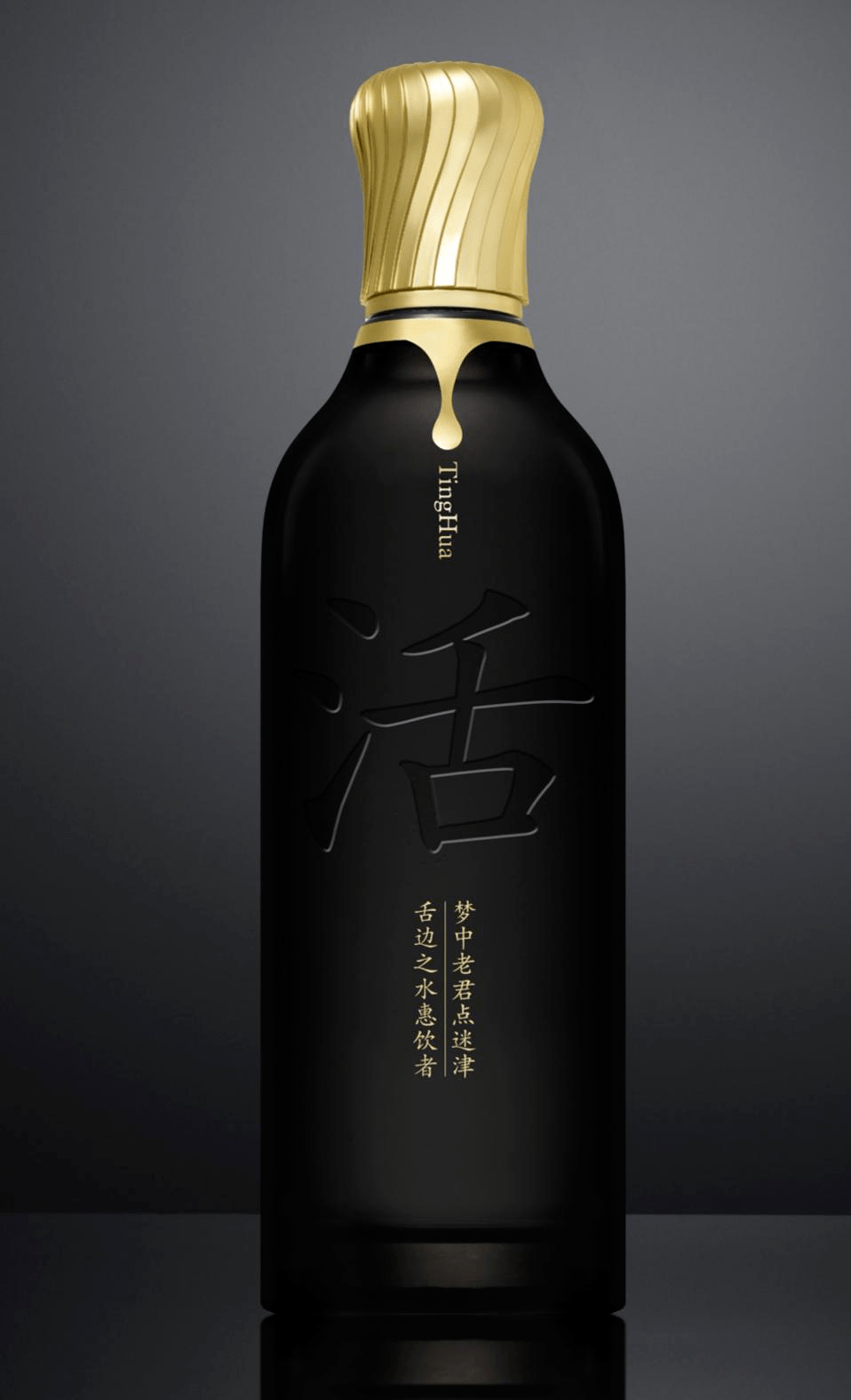 玻尔|推动我们进步的梦想，一个与“听花”生津白酒有关
