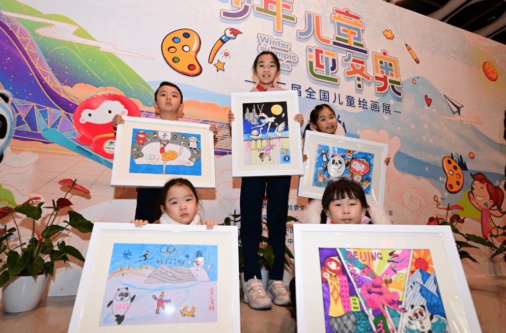 新闻宣传部|迎冬奥！300余幅少年儿童画作在京展出