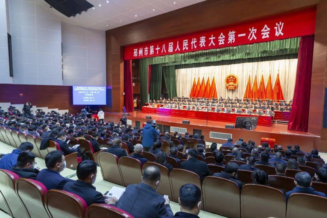 邳州市十八届人大一次会议闭幕新一届市人大市政府领导班子选出