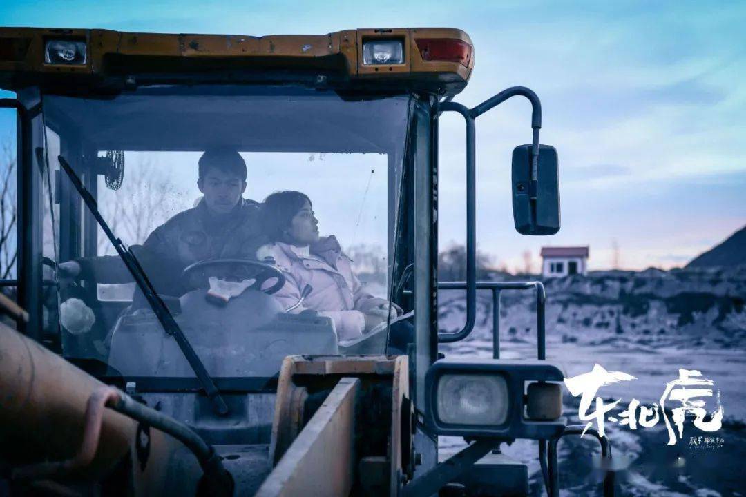 鹤岗|它,不止有马丽和章宇!