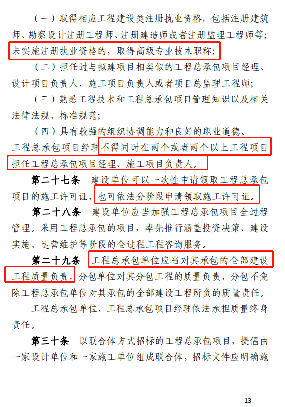 考工地项目经理需要读什么资料(工地项目经理需要什么专业)