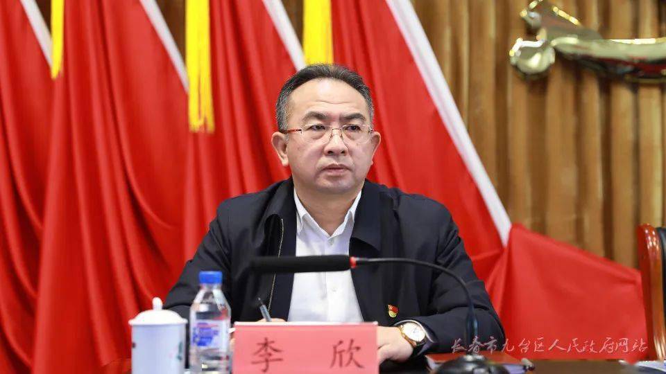 九台区召开党史学习教育总结会议