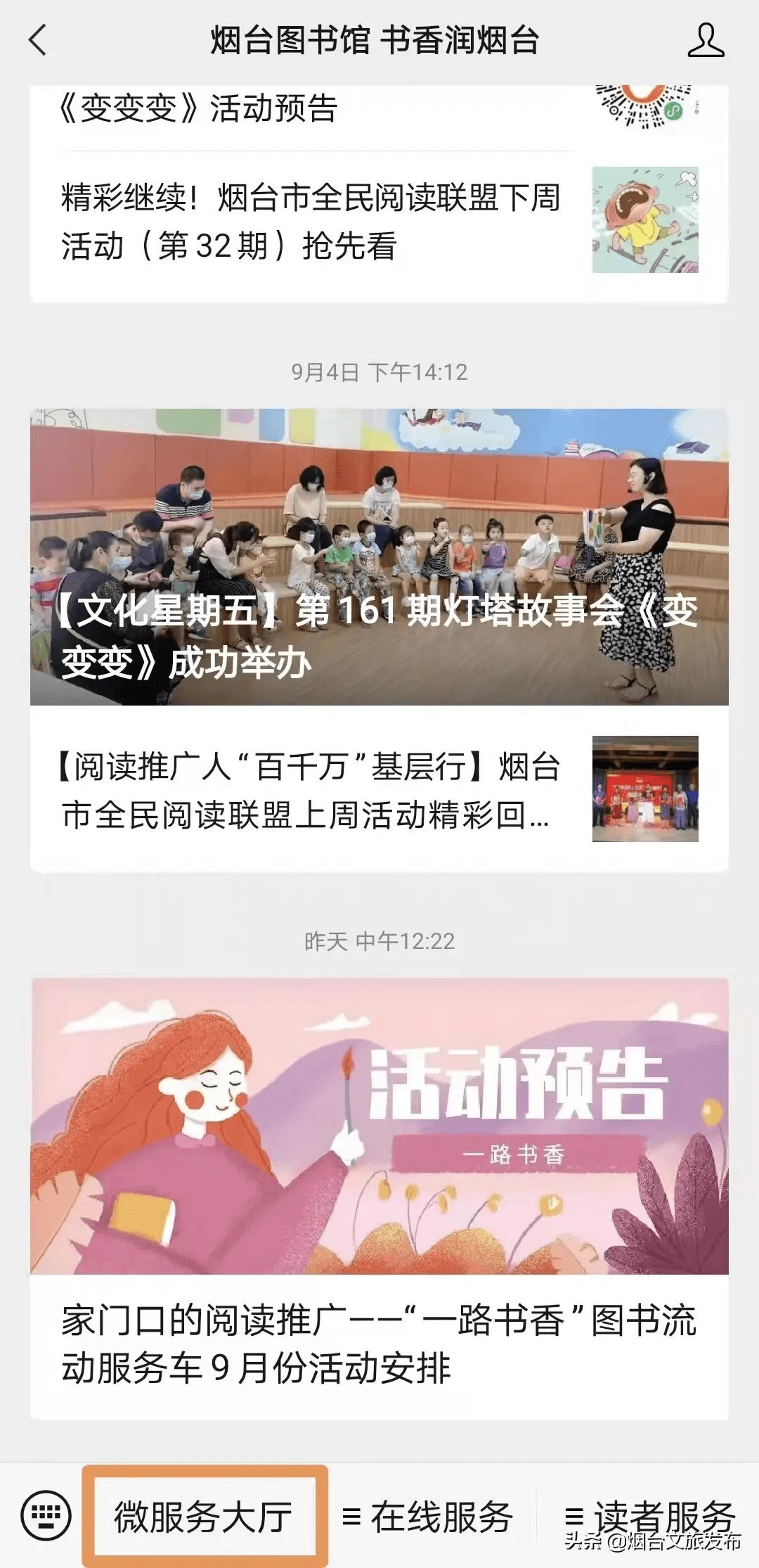 灯塔|第179期灯塔故事会《好饿饿的小老鼠》活动预告