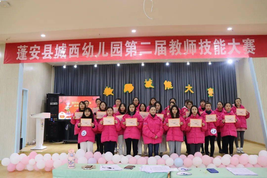 蓬安县城西幼儿园以赛促教教师技能大比拼