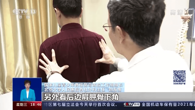 青少年|中小学生脊柱侧弯人数已超500万!这些不良习惯速改