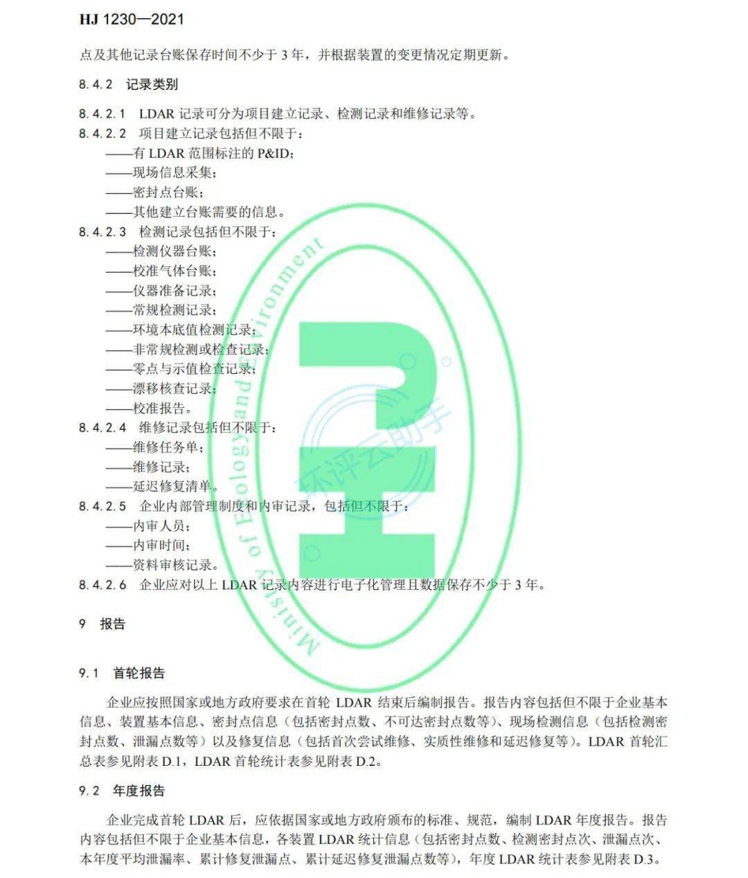 什么是工业企业 a912adbd8dbe462680da471455cced7f.jpeg