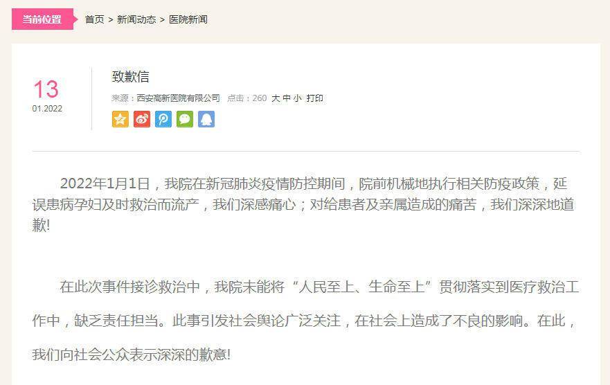 疫情|延误患者救治！国际医学将被ST，两下属医院停业整顿3月