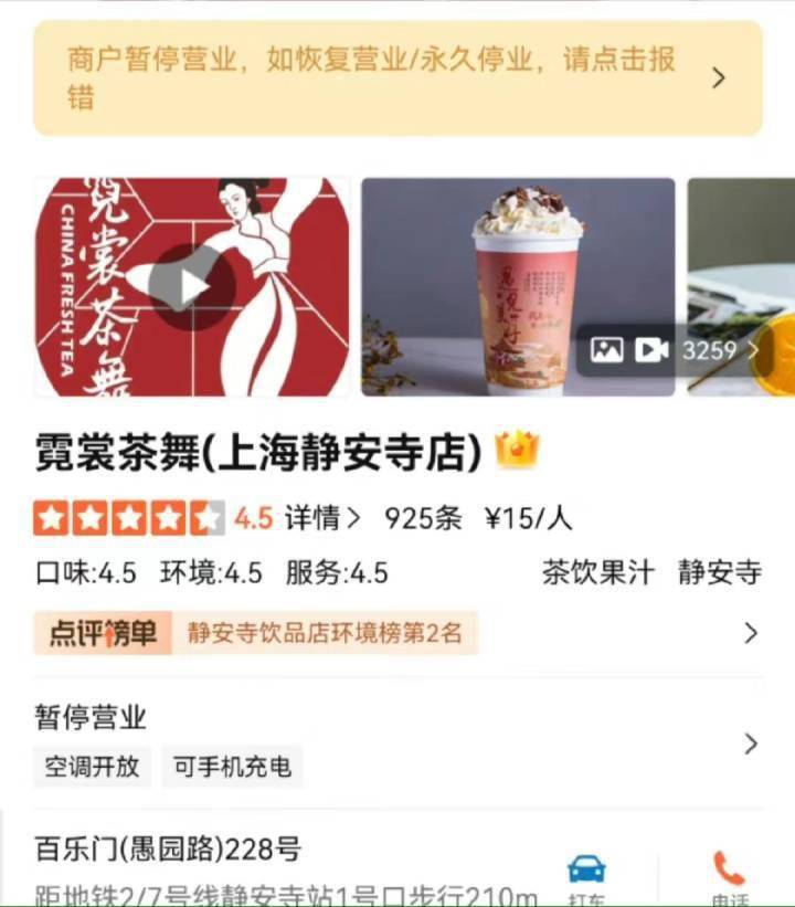 其它|“最小中风险区”上海奶茶店回应，上海区域其它门店全员核酸均阴性