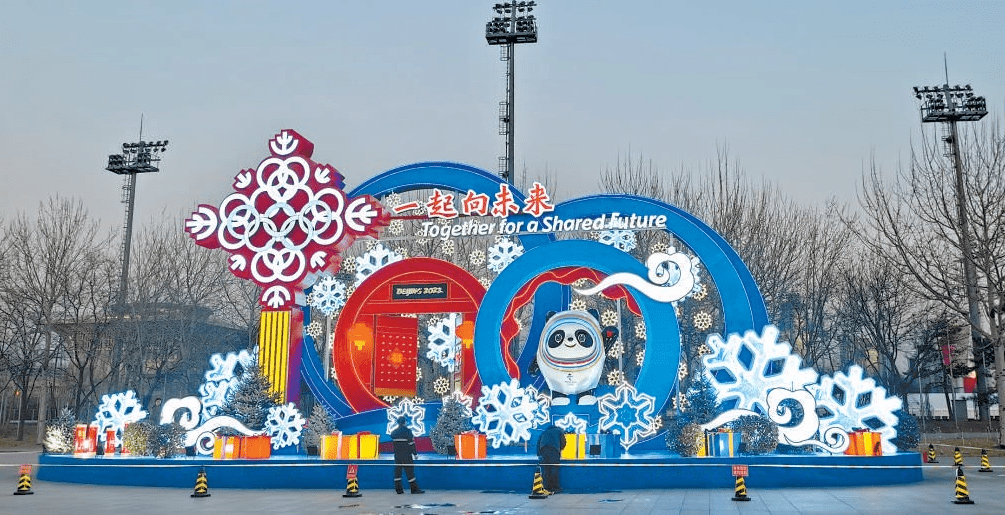 其中,中轴景观大道景观灯饰布置已完成95%,冬奥景观小品布置已近收尾