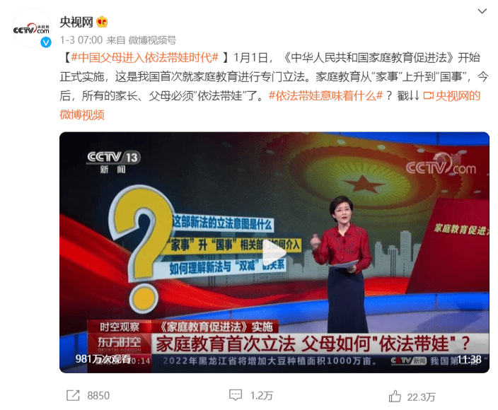 2022年1月1日家庭教育促进法 f4677f42f1514e25b8683f3fb52a3069.png