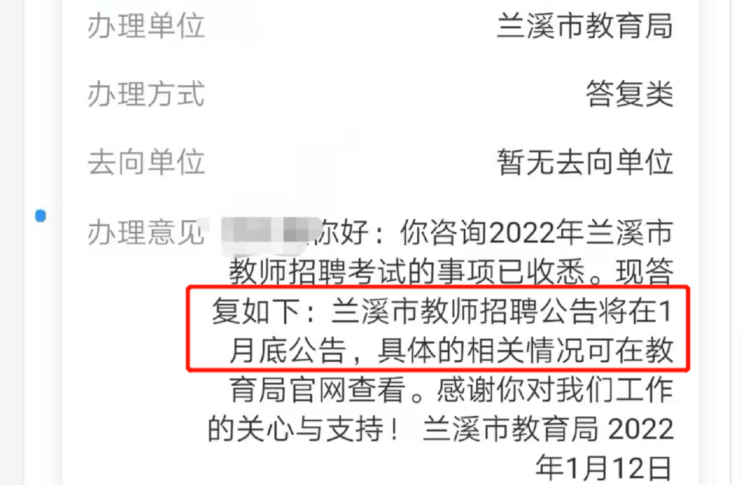 教师编制考试题目_金华教师编制公告发布时间_东阳市教师编制招聘计划